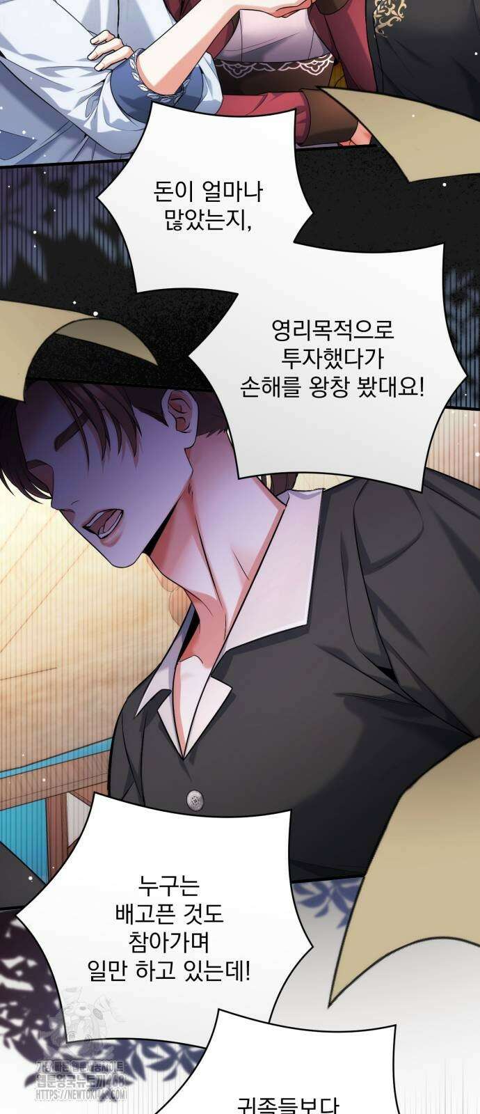 버려진 나의 최애를 위하여 106화 37