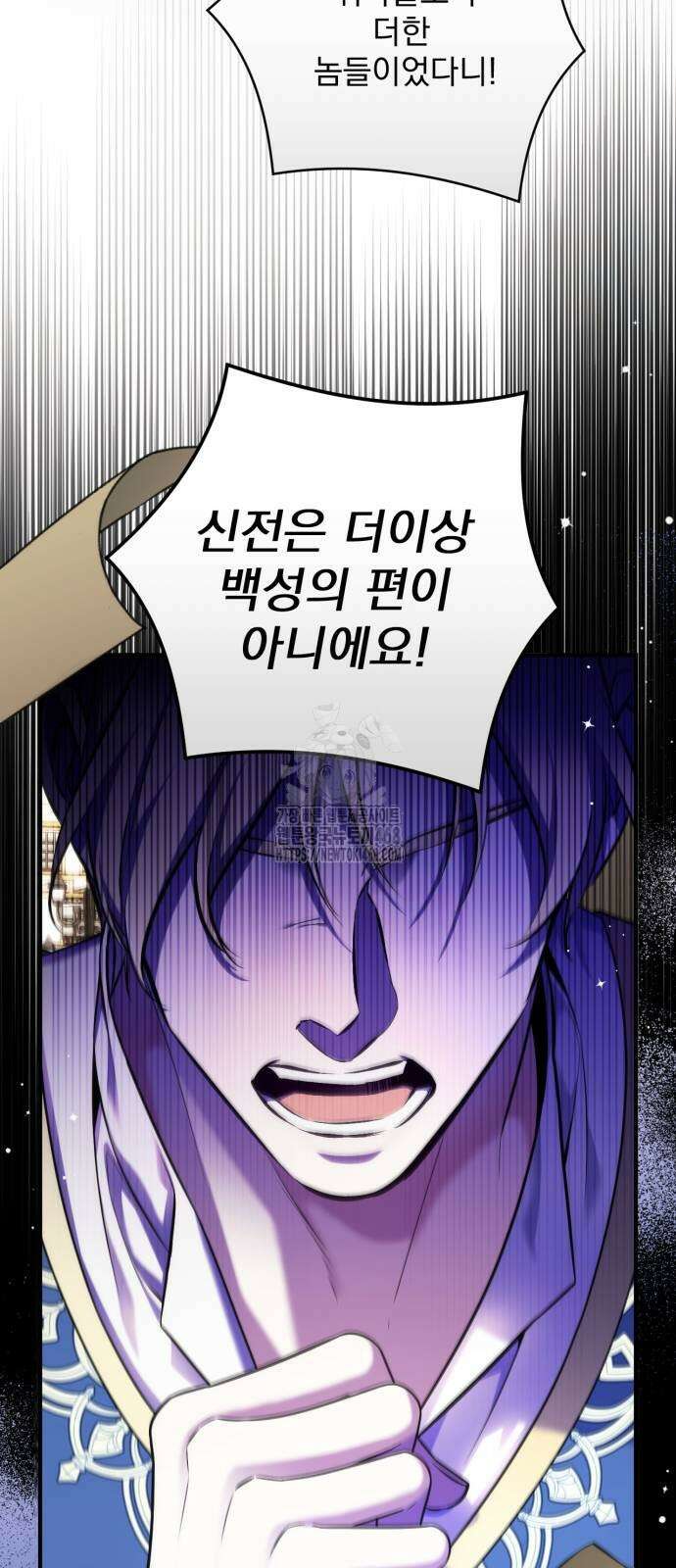 버려진 나의 최애를 위하여 106화 38