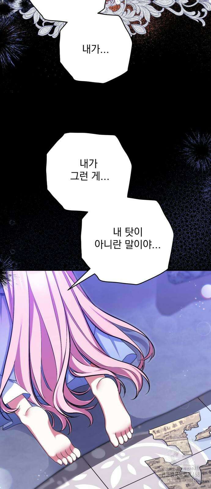 버려진 나의 최애를 위하여 106화 41