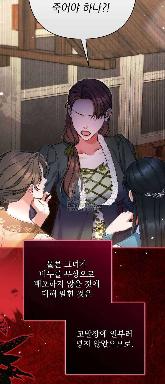버려진 나의 최애를 위하여 106화 46
