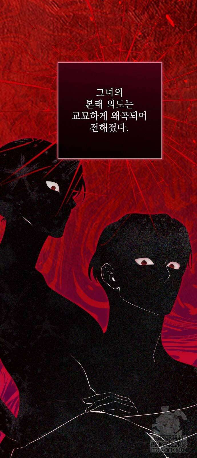 버려진 나의 최애를 위하여 106화 48