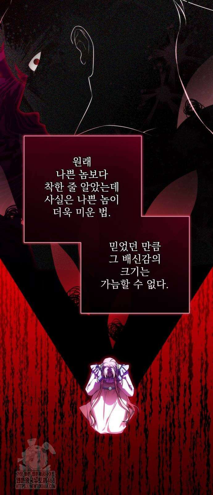 버려진 나의 최애를 위하여 106화 49