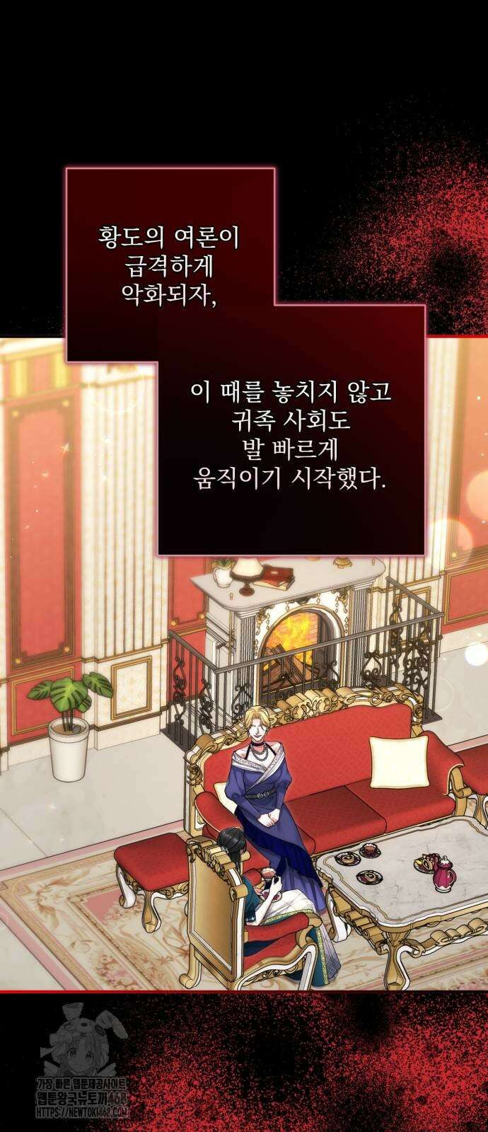 버려진 나의 최애를 위하여 106화 51