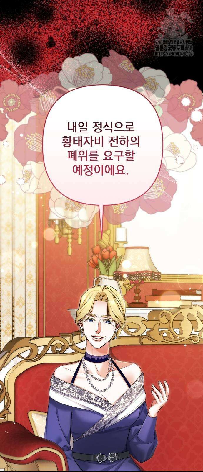 버려진 나의 최애를 위하여 106화 52