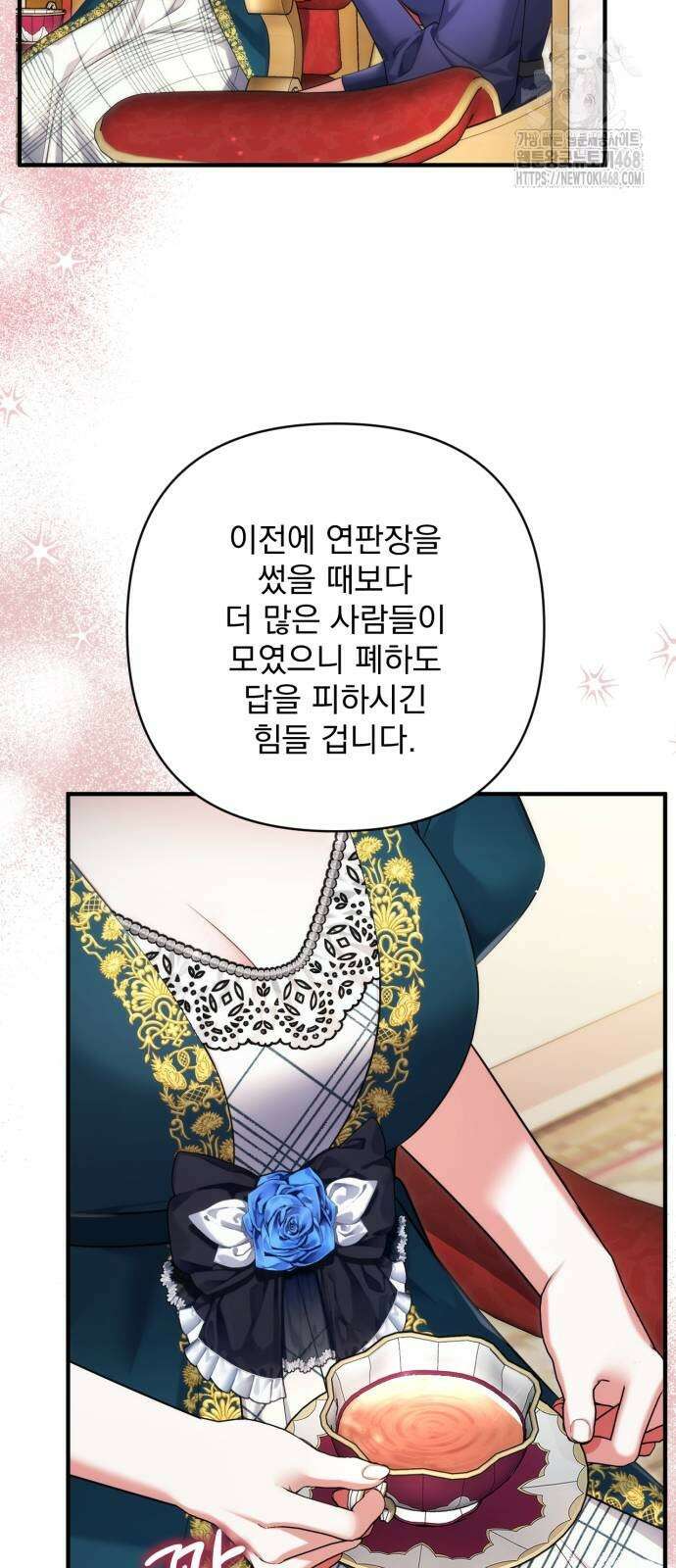 버려진 나의 최애를 위하여 106화 54