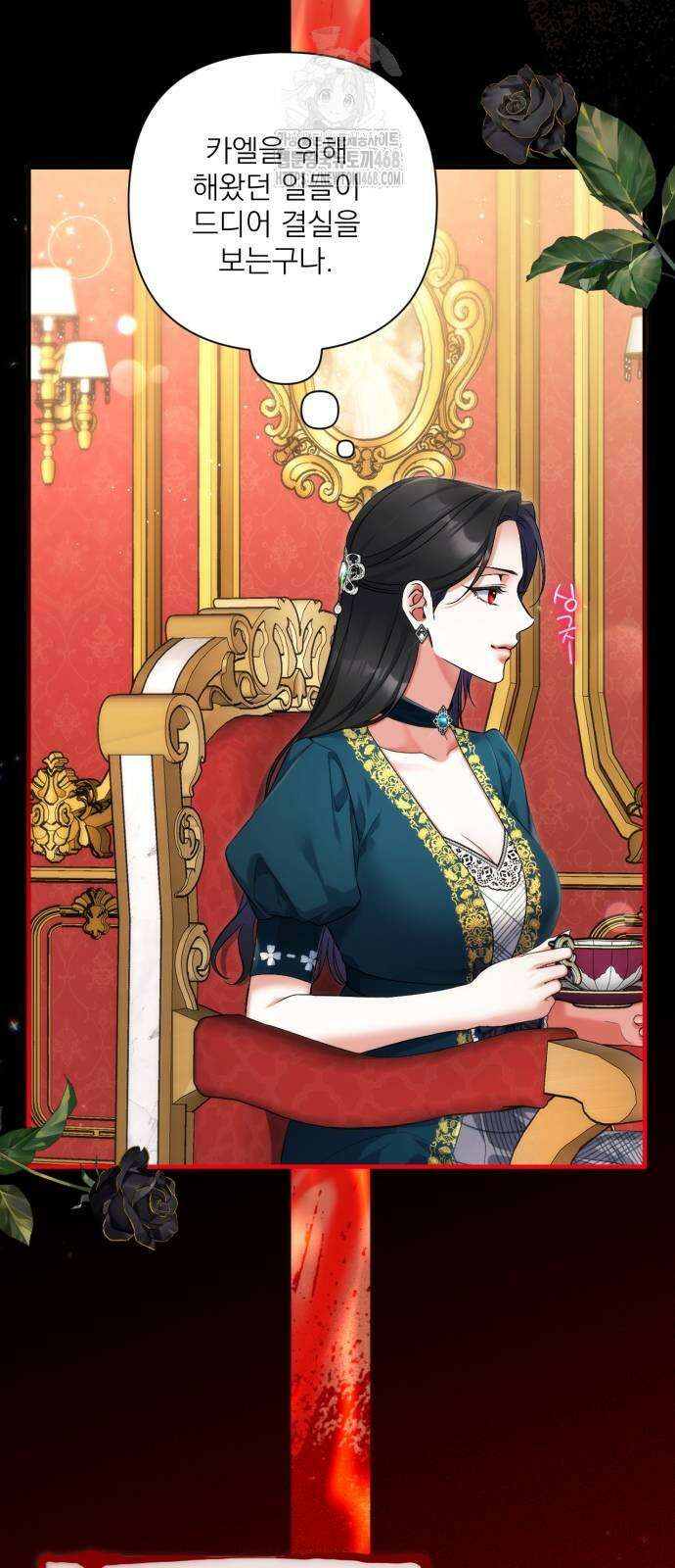 버려진 나의 최애를 위하여 106화 57