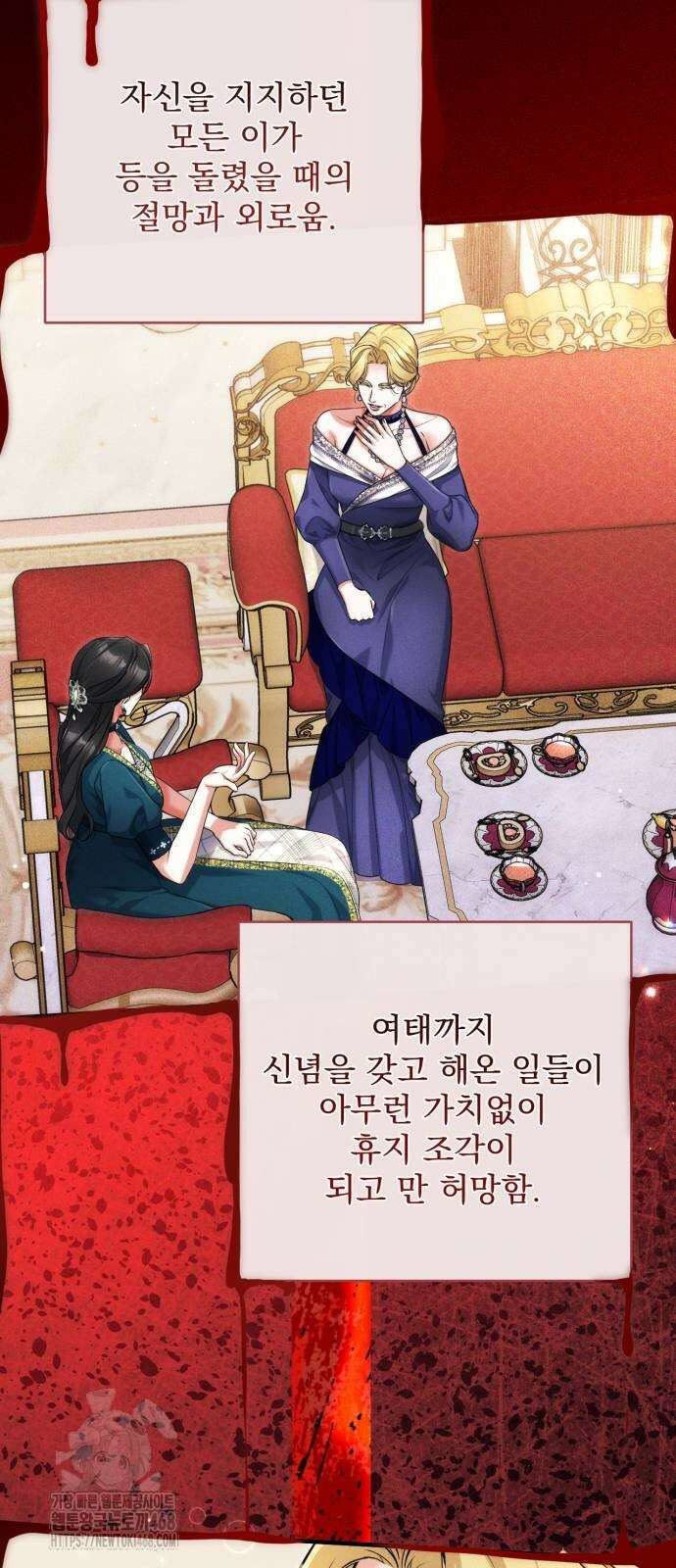 버려진 나의 최애를 위하여 106화 58