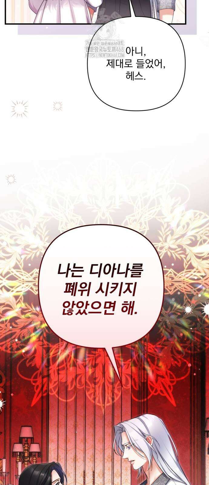 버려진 나의 최애를 위하여 106화 65