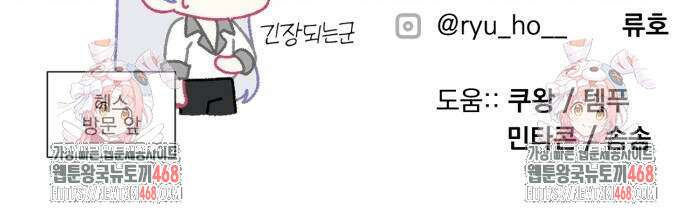 버려진 나의 최애를 위하여 106화 70