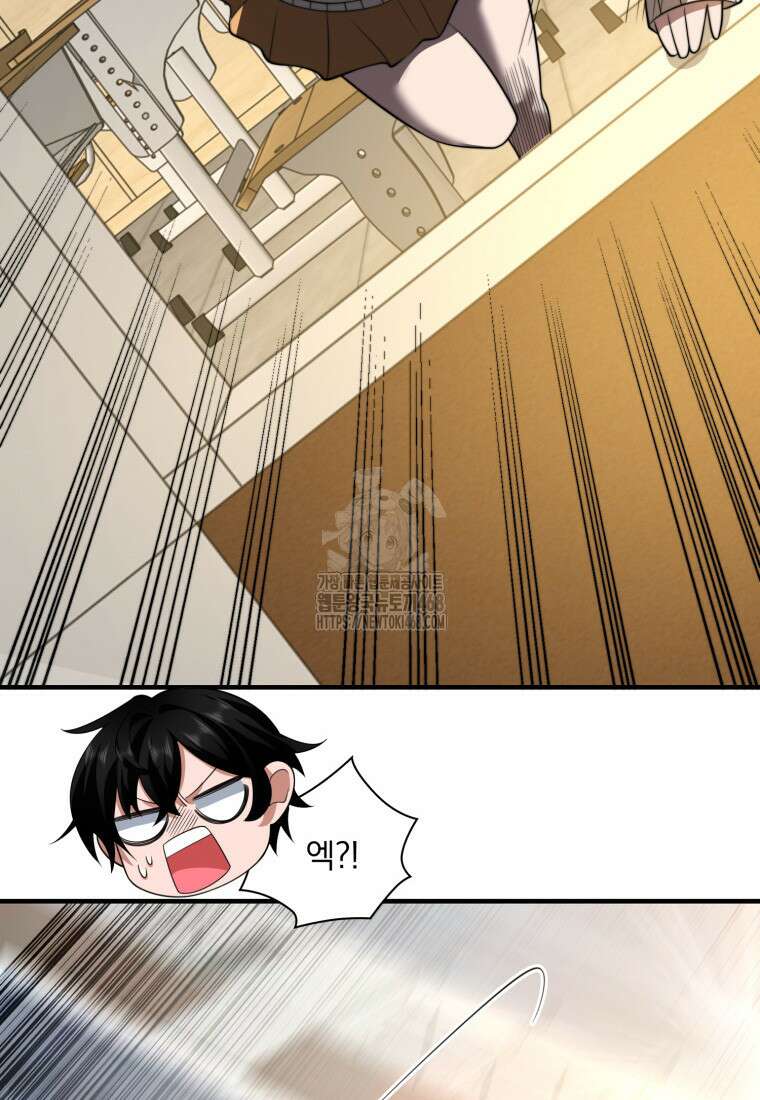 말세의 레벨 업 서포터 42화 11