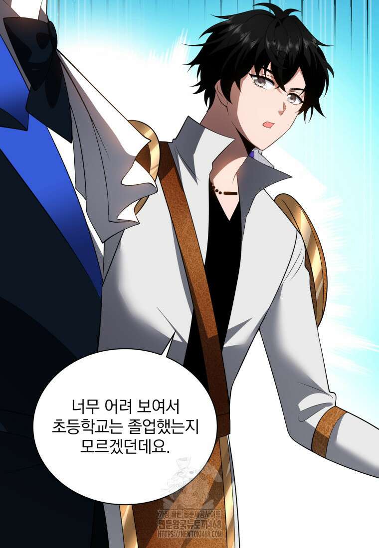 말세의 레벨 업 서포터 42화 19