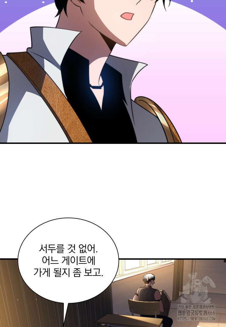 말세의 레벨 업 서포터 42화 29