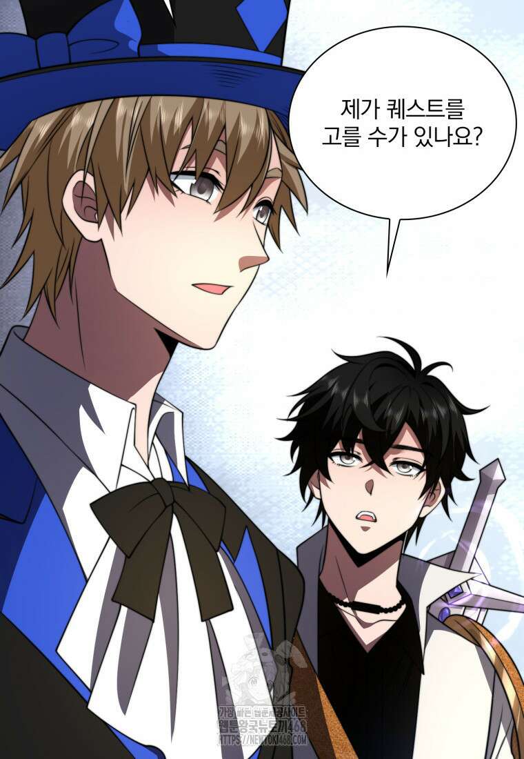 말세의 레벨 업 서포터 42화 34