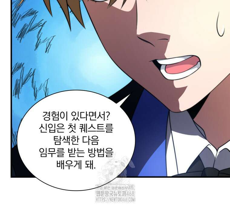 말세의 레벨 업 서포터 42화 36