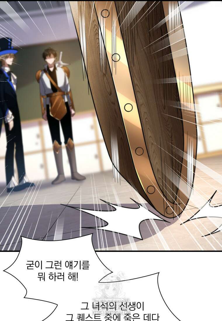 말세의 레벨 업 서포터 42화 39