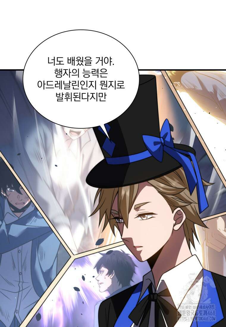 말세의 레벨 업 서포터 42화 48