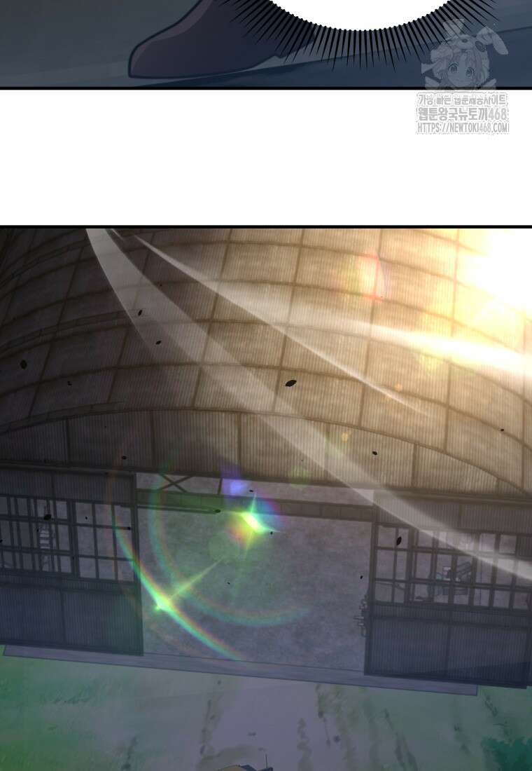 말세의 레벨 업 서포터 42화 79