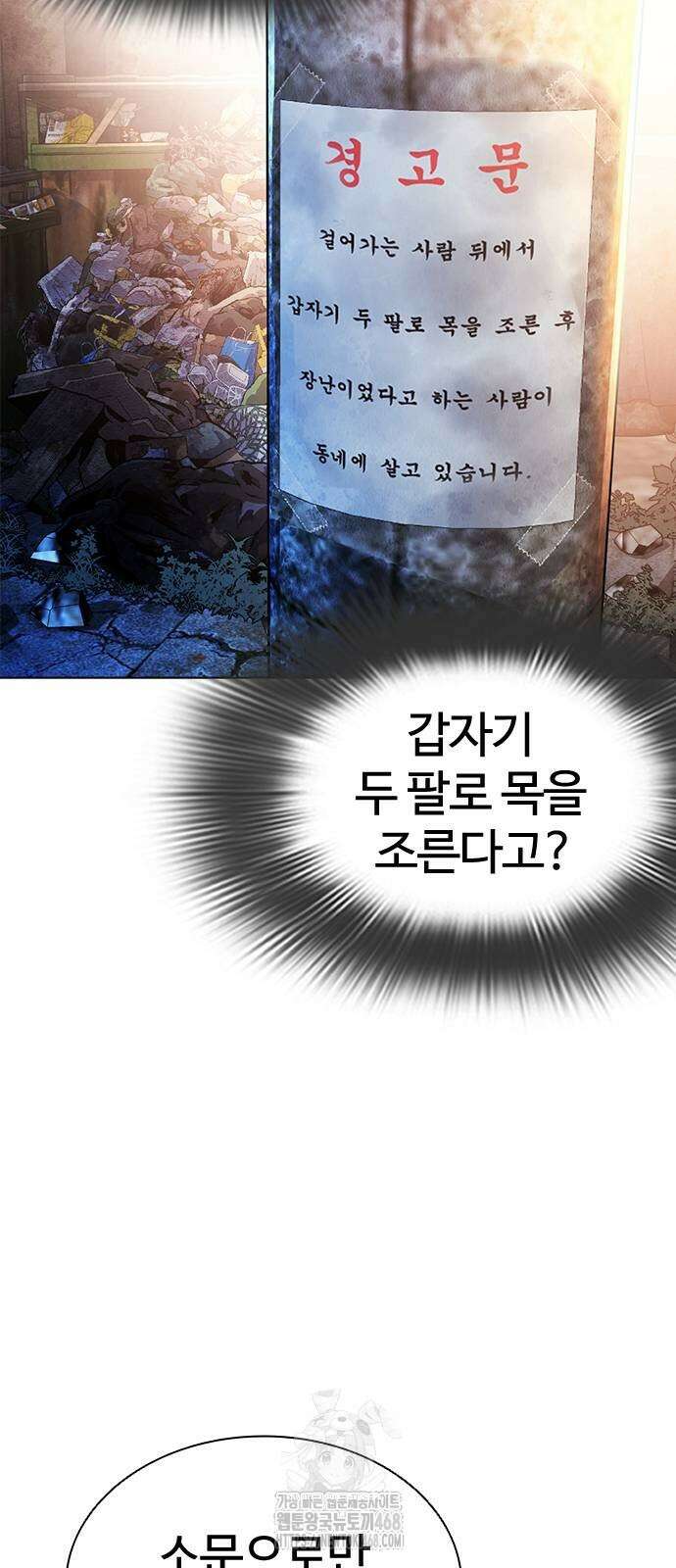 외모지상주의 560화 4