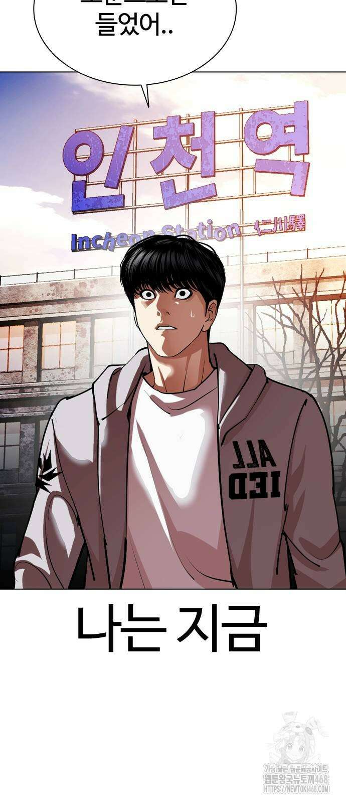 외모지상주의 560화 5