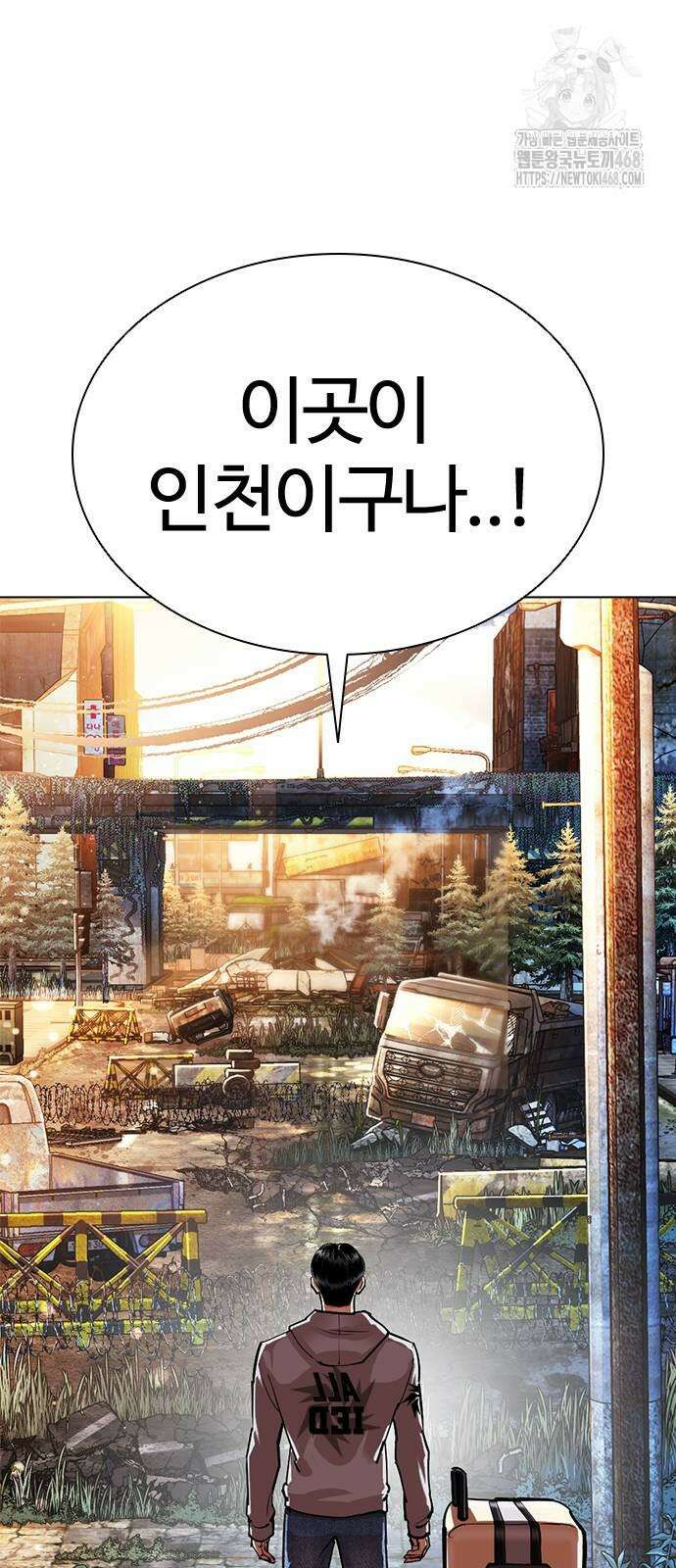 외모지상주의 560화 6