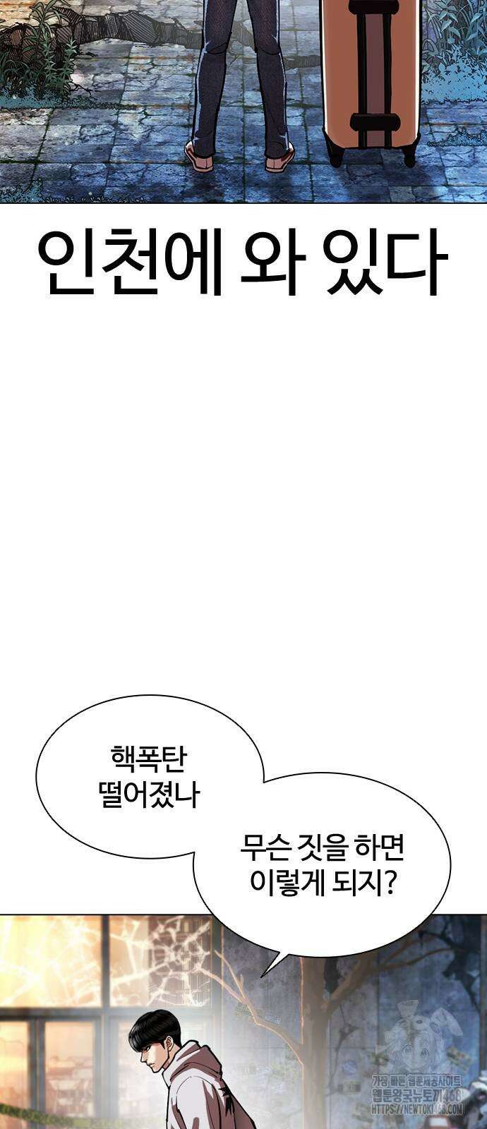 외모지상주의 560화 7