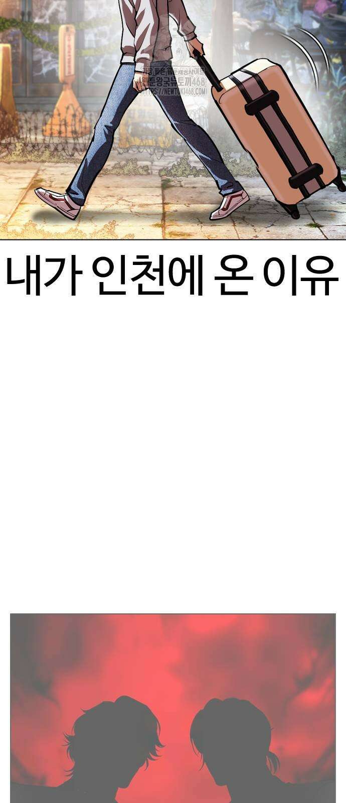 외모지상주의 560화 8