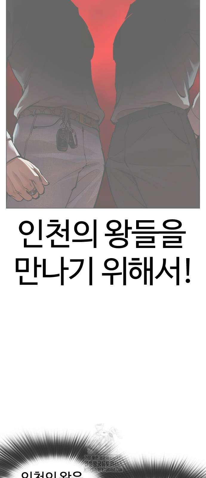 외모지상주의 560화 9