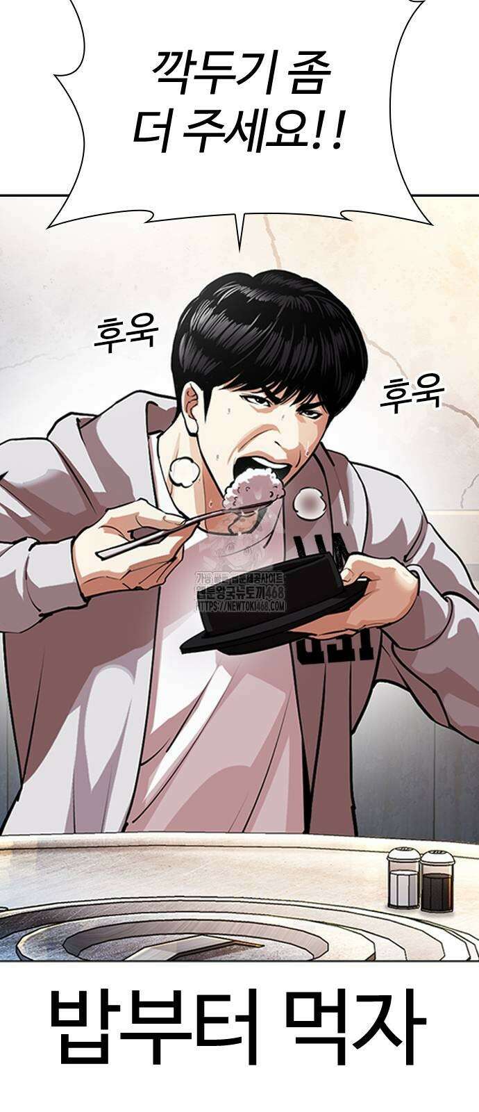 외모지상주의 560화 11