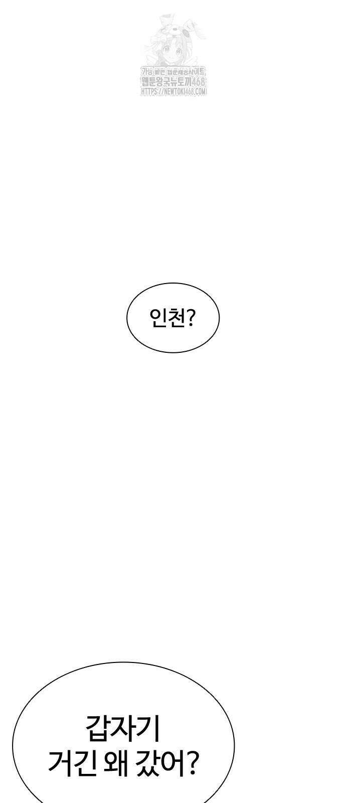 외모지상주의 560화 12