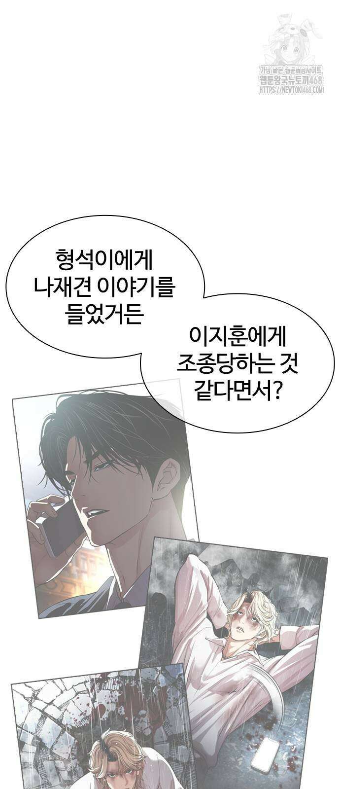 외모지상주의 560화 15