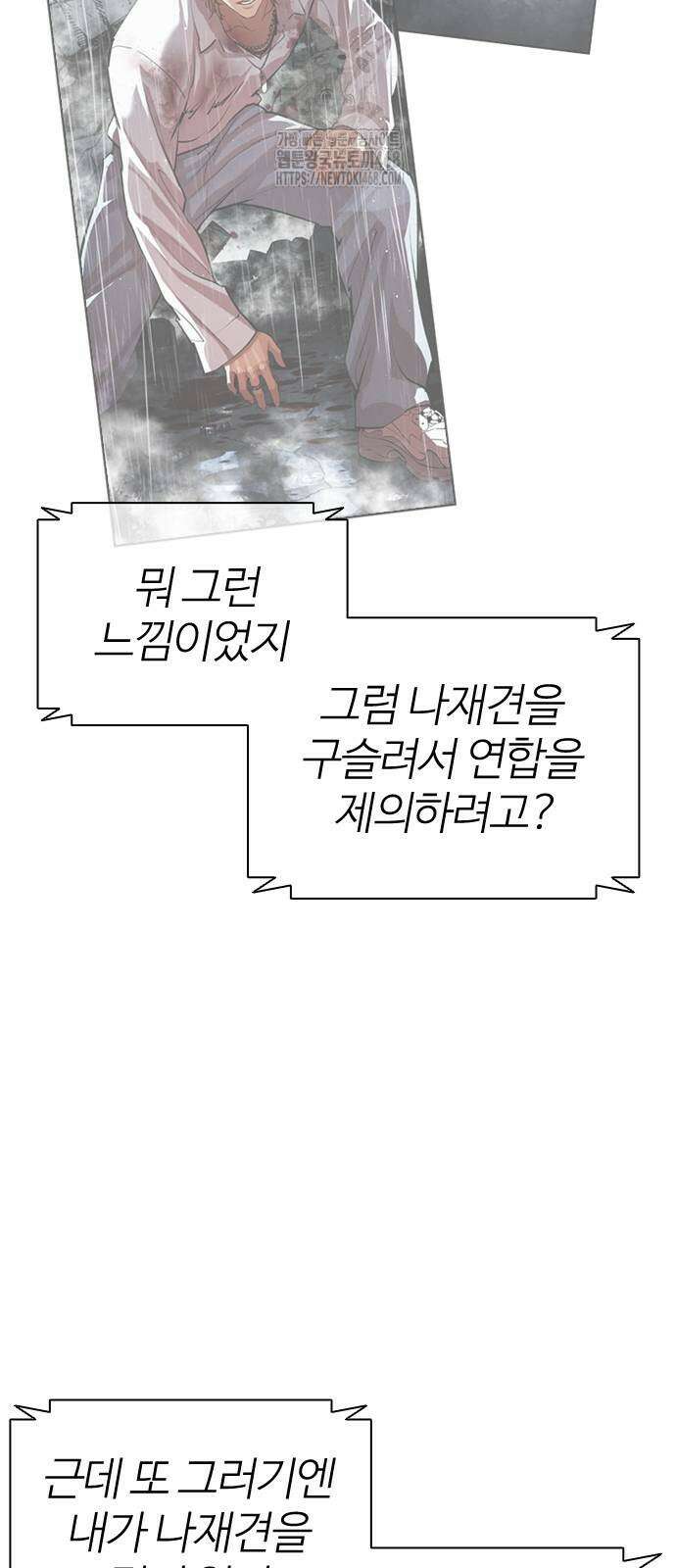 외모지상주의 560화 16