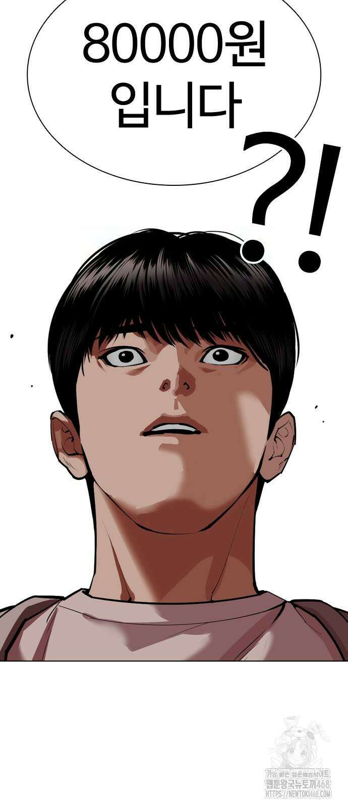 외모지상주의 560화 20