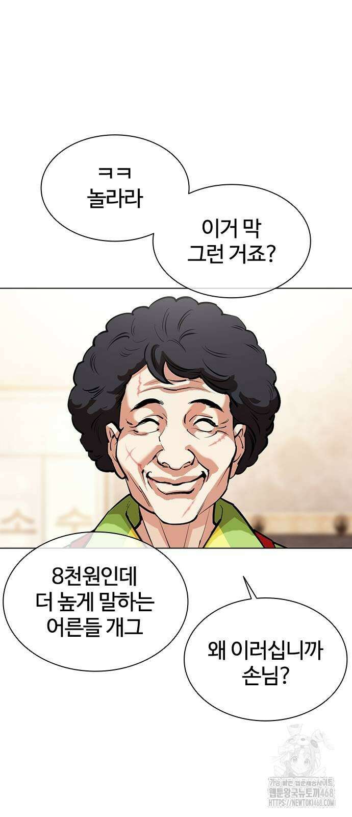 외모지상주의 560화 21