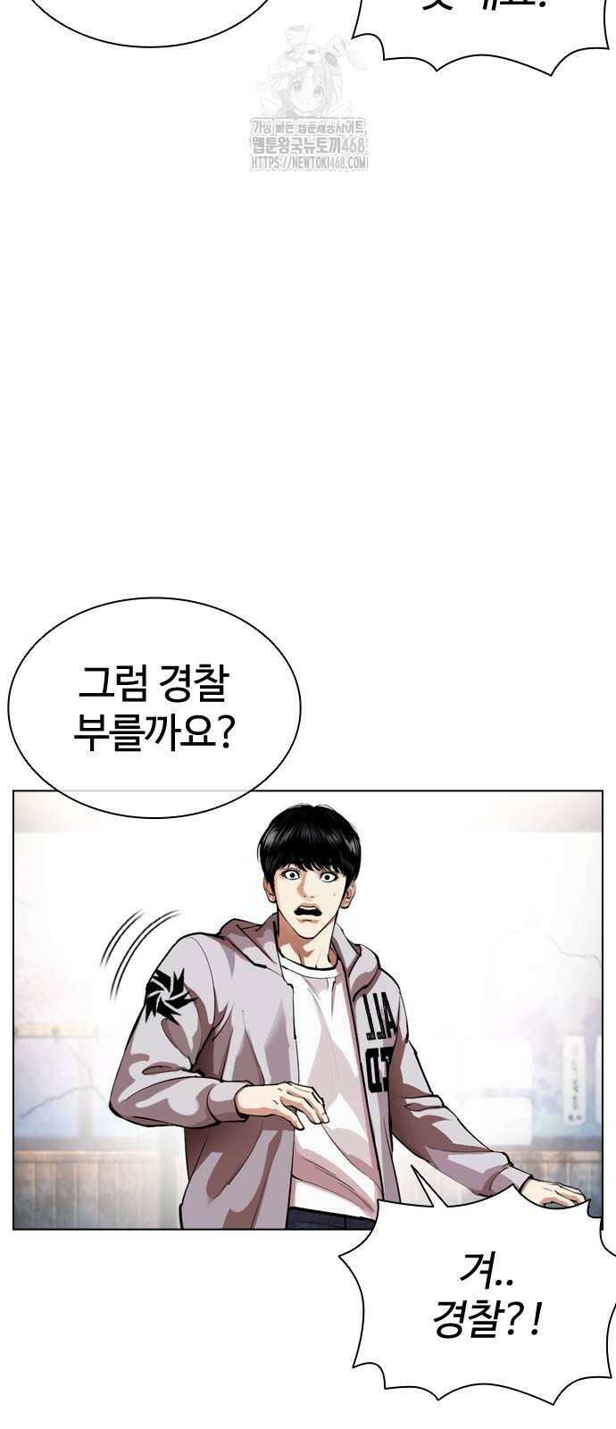 외모지상주의 560화 24