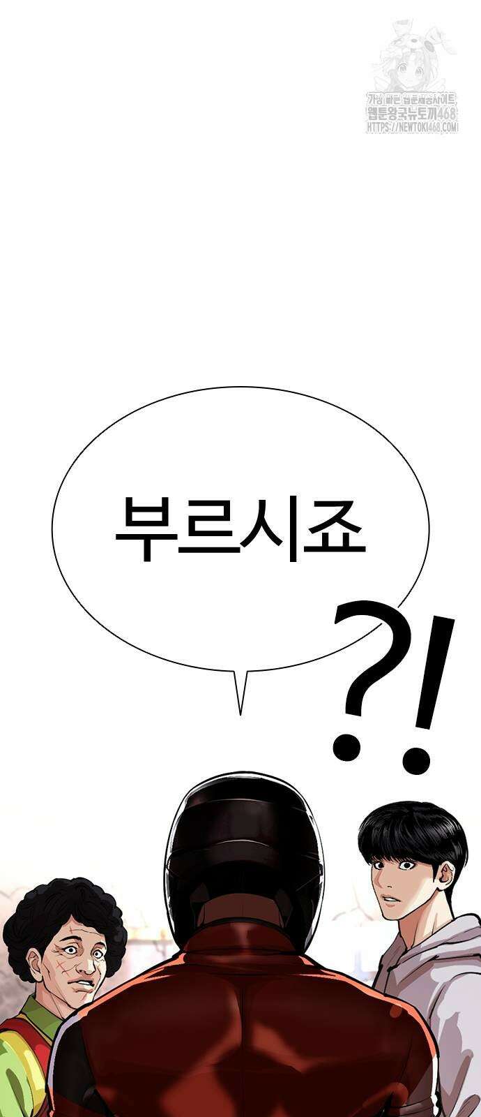 외모지상주의 560화 25