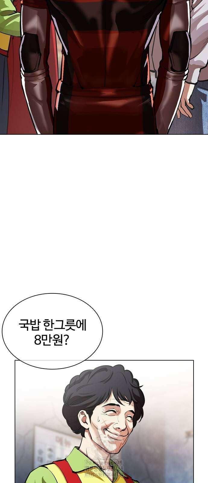 외모지상주의 560화 26