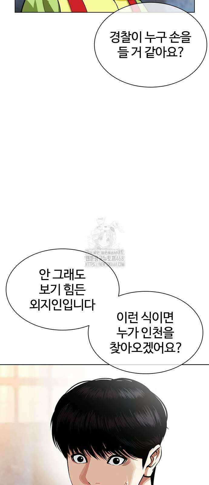 외모지상주의 560화 27