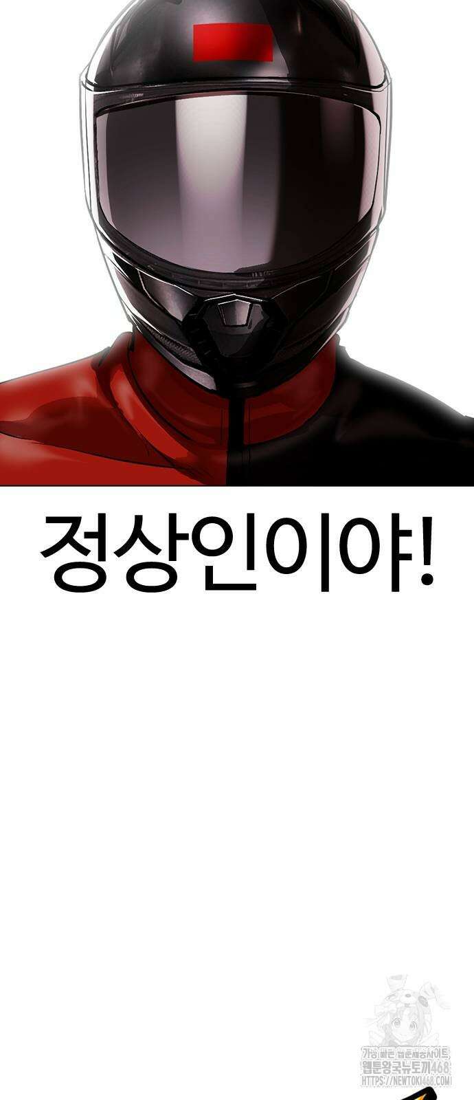 외모지상주의 560화 29