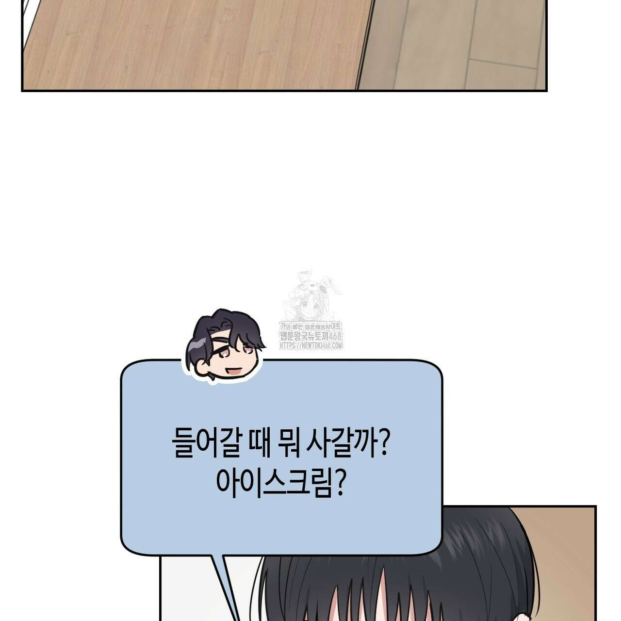 스윗필로우 33화 5