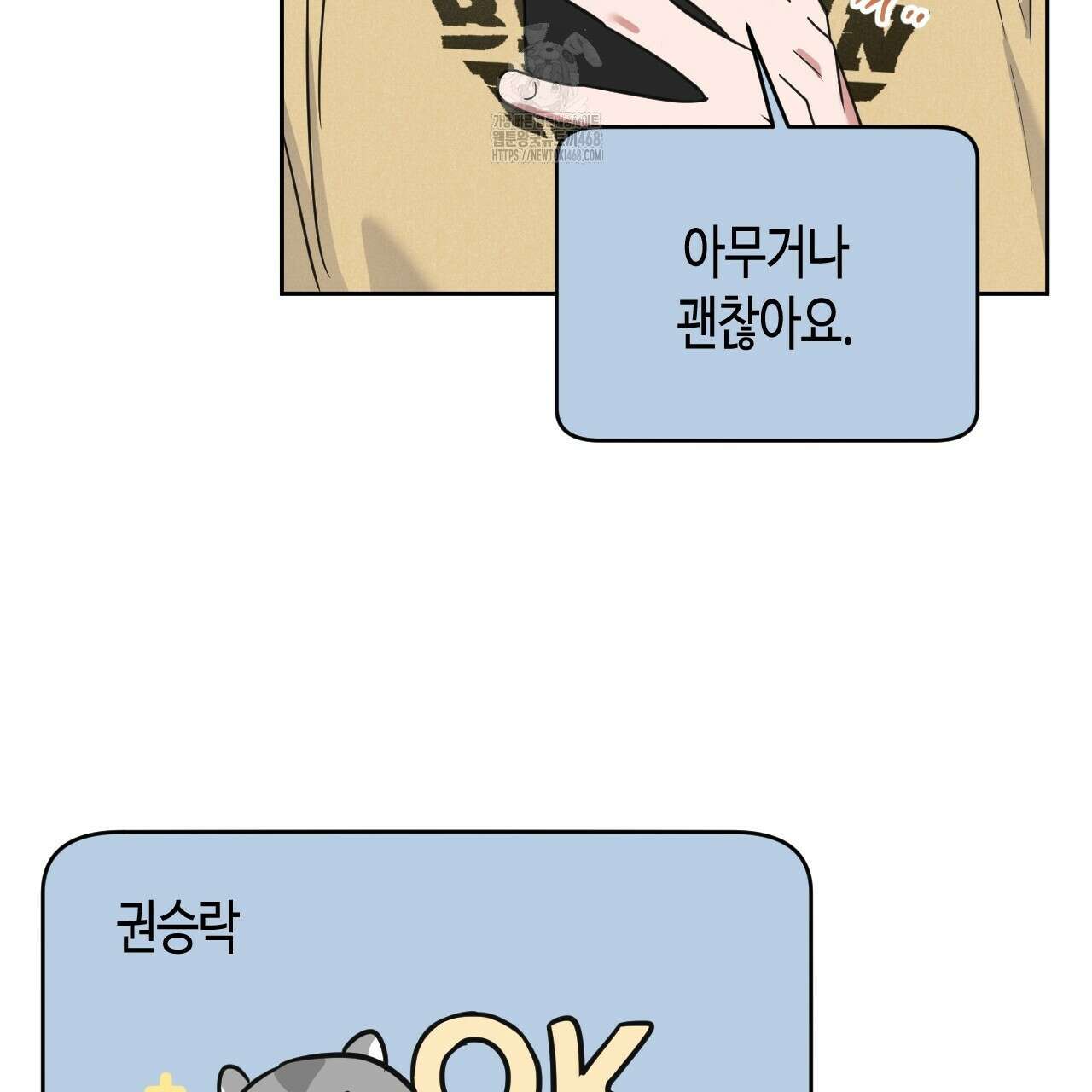 스윗필로우 33화 7