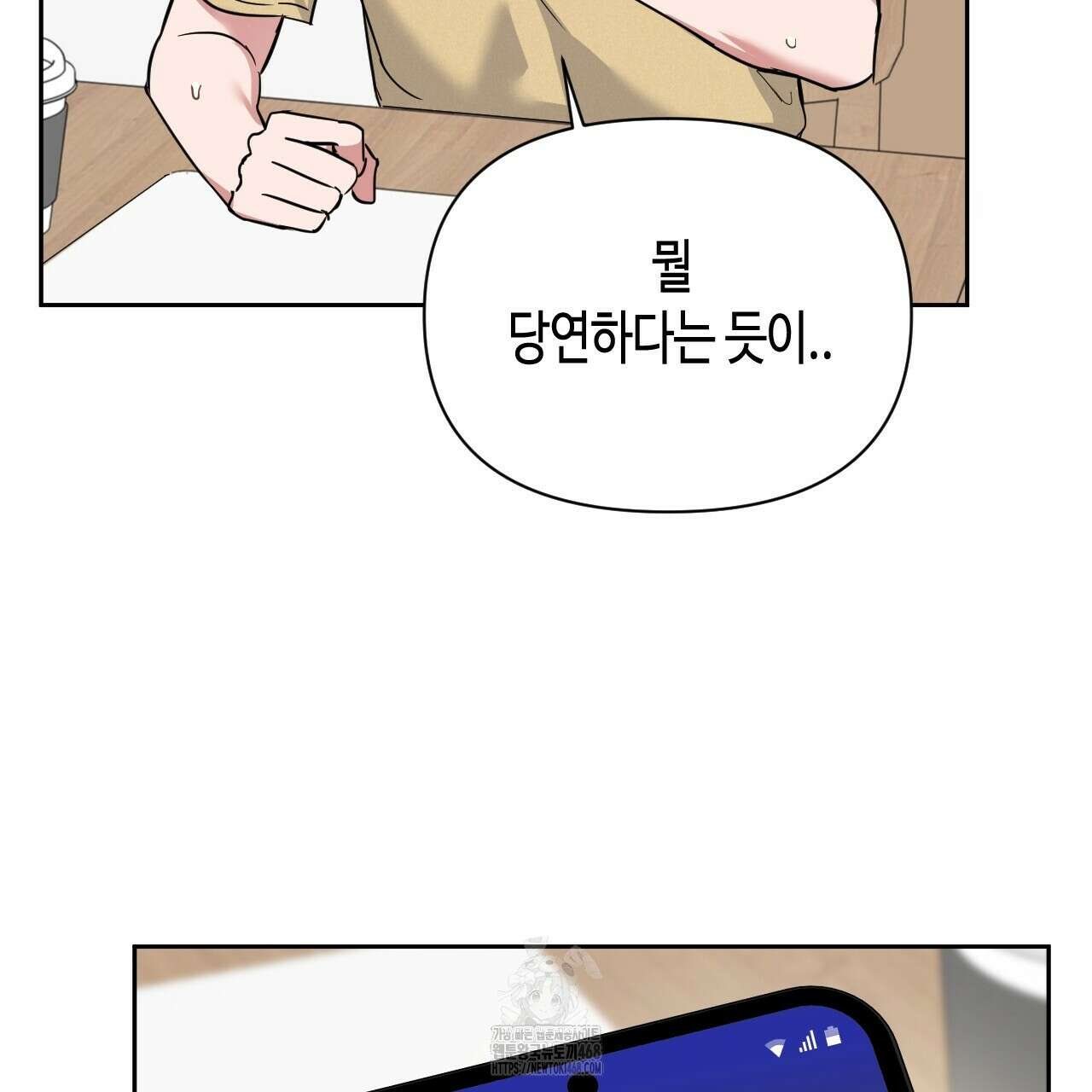 스윗필로우 33화 11