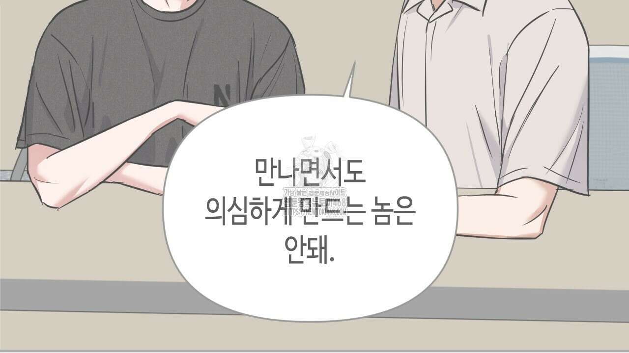 스윗필로우 33화 14