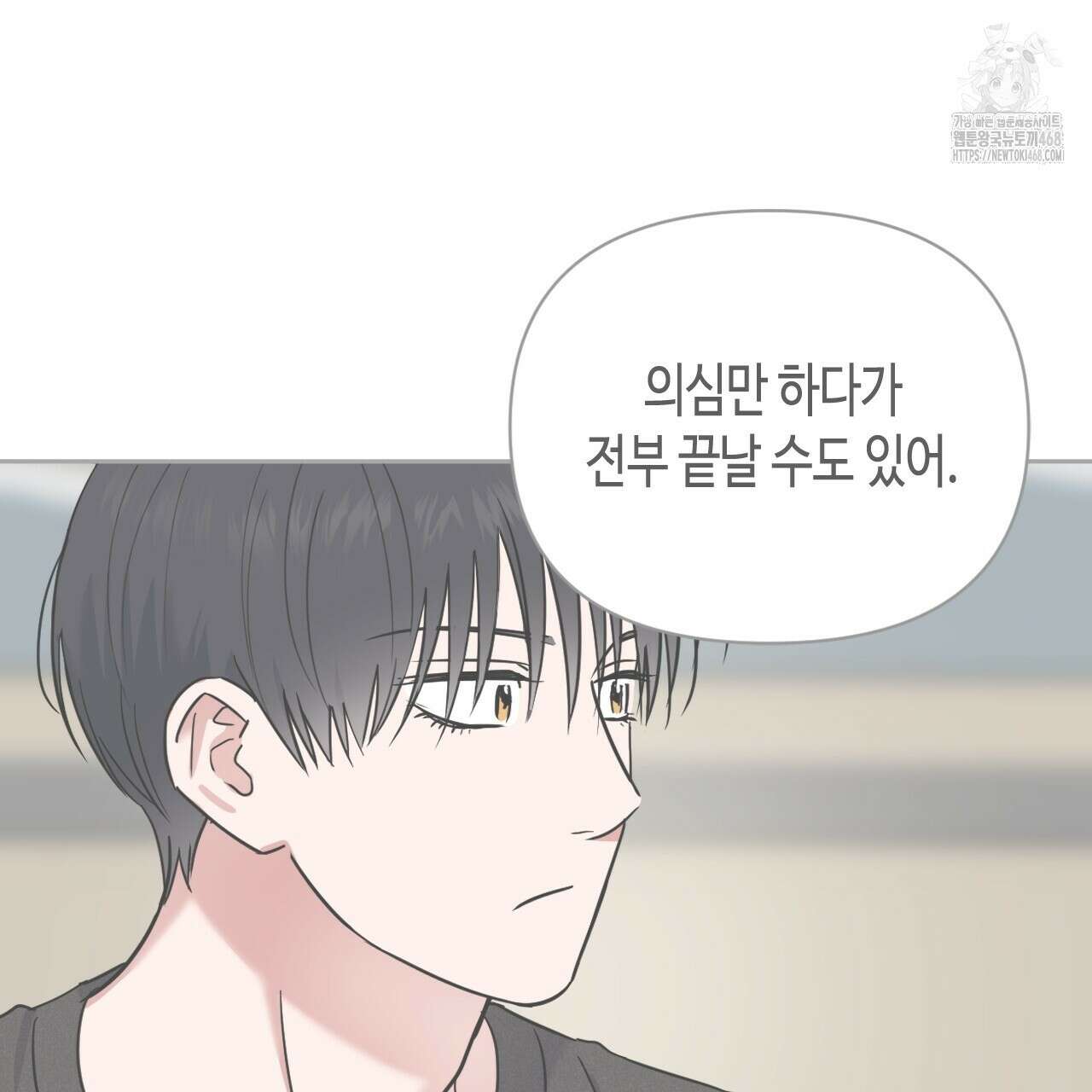 스윗필로우 33화 15