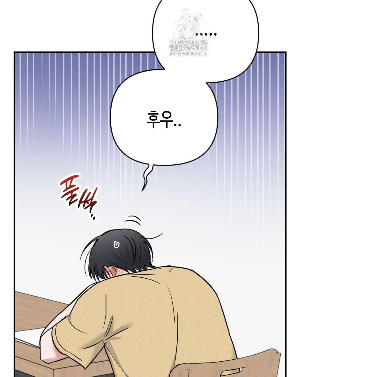 스윗필로우 33화 17