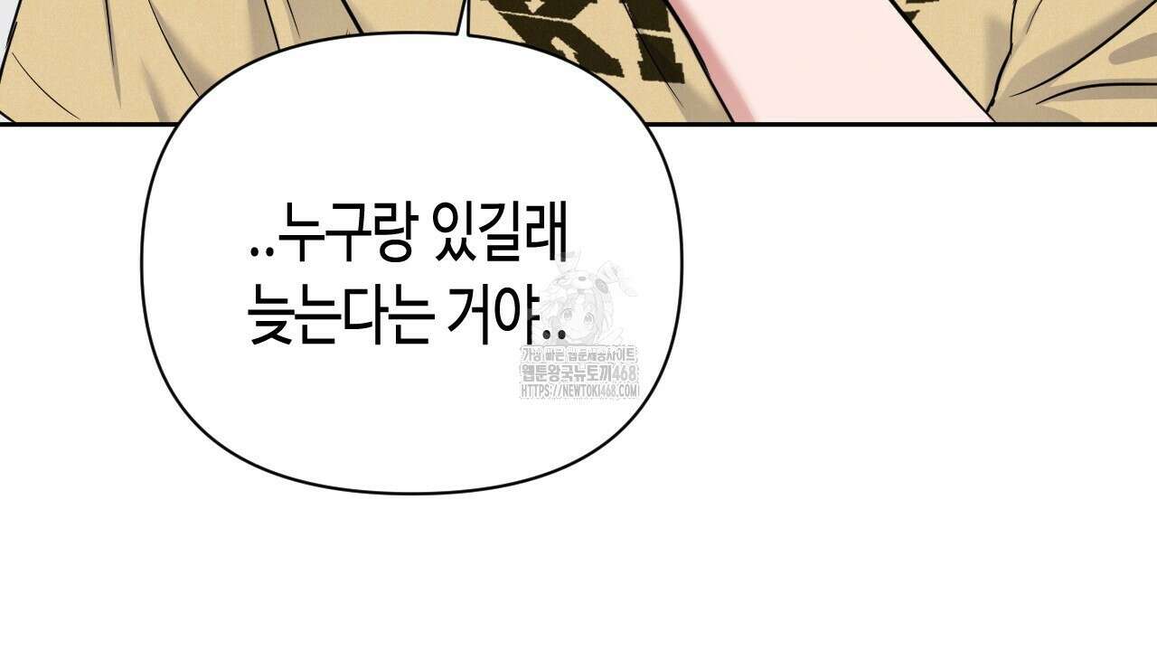 스윗필로우 33화 20
