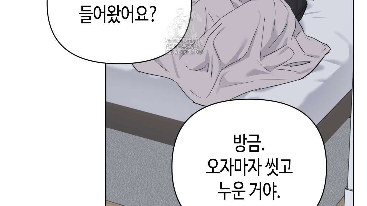 스윗필로우 33화 34