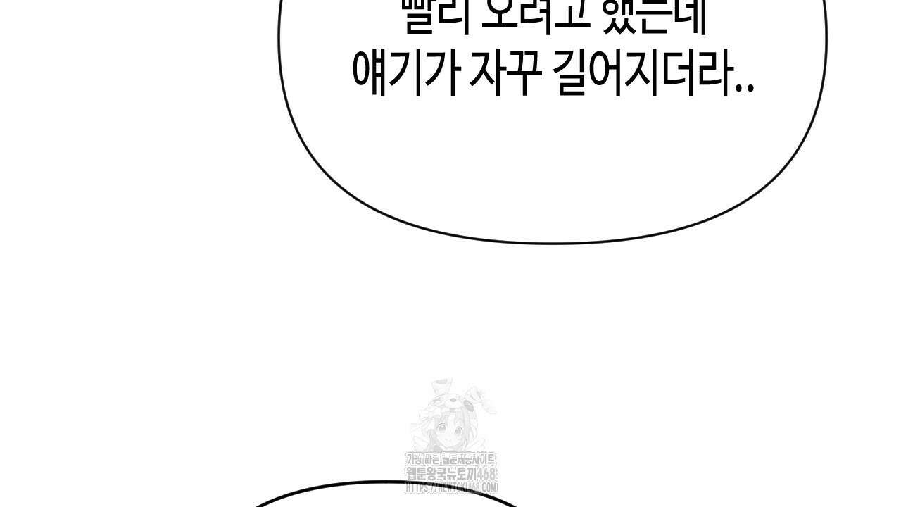 스윗필로우 33화 38