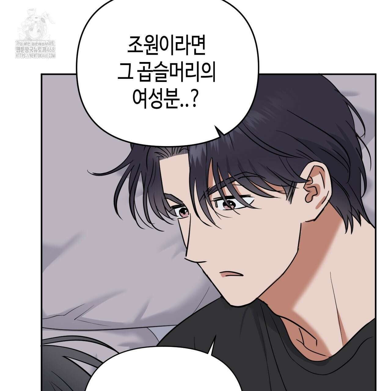 스윗필로우 33화 39