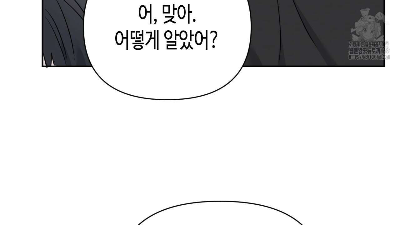 스윗필로우 33화 40