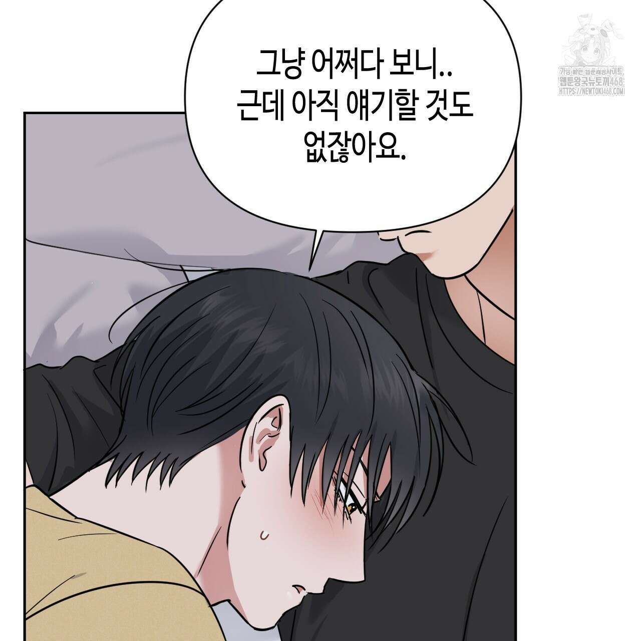 스윗필로우 33화 41